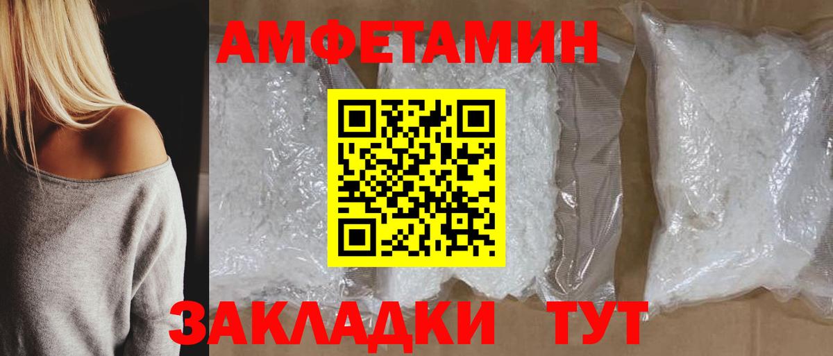 Amphetamine 97%  Вход с VPN  АМФ  Камышин  АМФ 