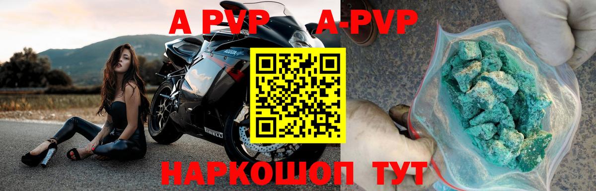 Alpha PVP кристаллы  Альфа ПВП Crystall  Камышин  Вход с VPN 