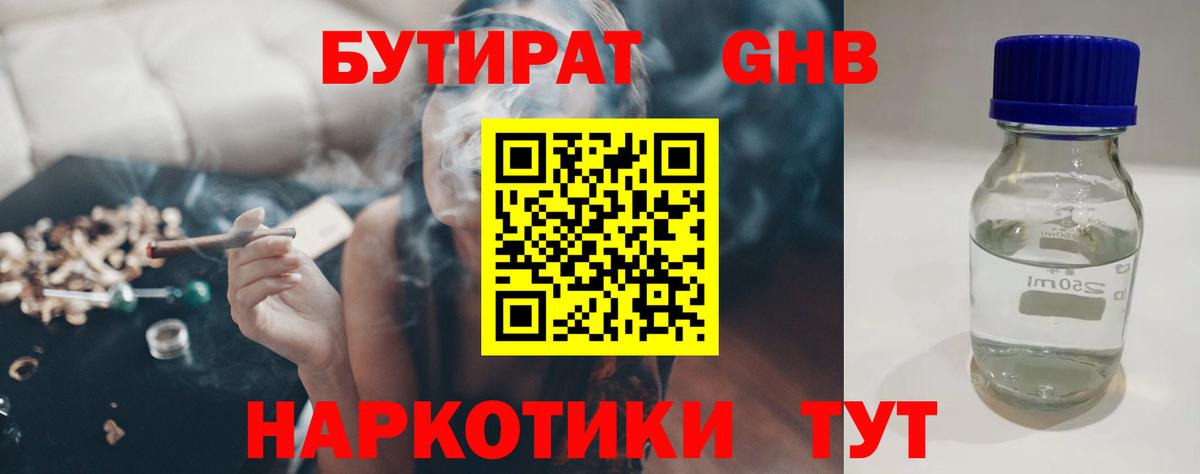 Бошки Шишки  ГАШИШ  Вход с VPN  Гашиш  Камышин  МЕФ кристаллы  COCAIN  Alpha-PVP СК  