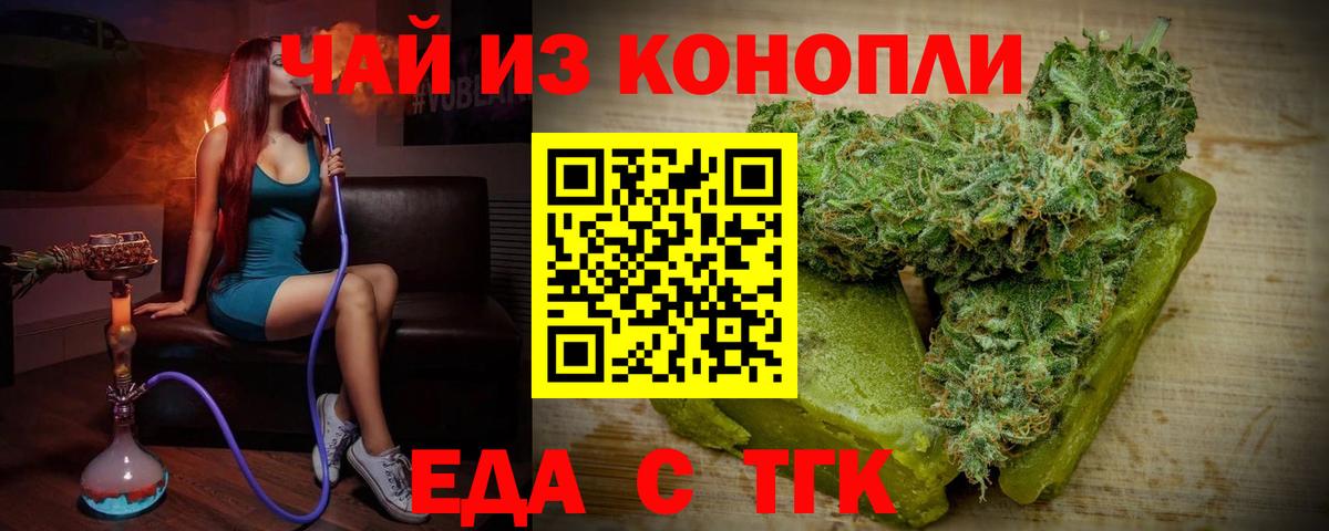 Canna-Cookies марихуана  Вход с VPN  Камышин 
