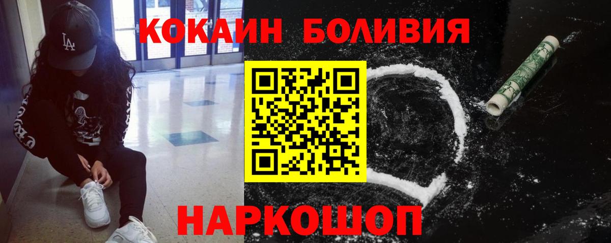 Кокаин Эквадор Камышин