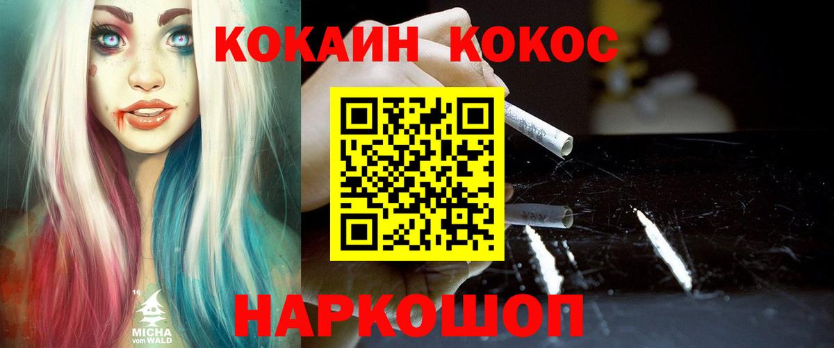КОКАИН 97%  Вход с VPN  Камышин 