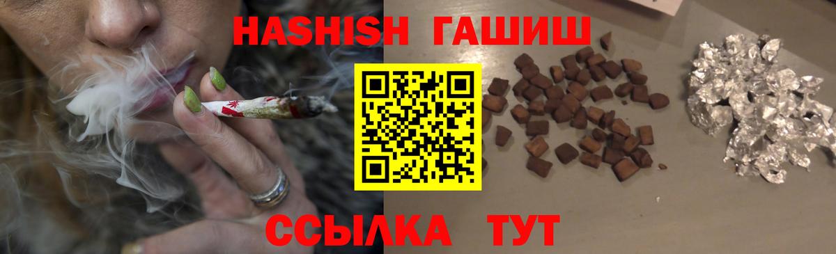 Гашиш хэш  ГАШИШ гарик  Вход с VPN  Камышин 