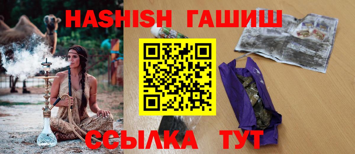 Гашиш hashish Камышин
