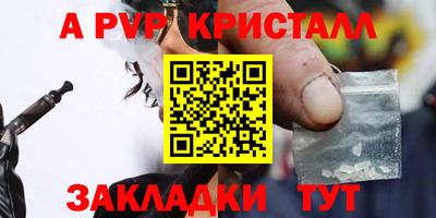 спайс Гусь-Хрустальный