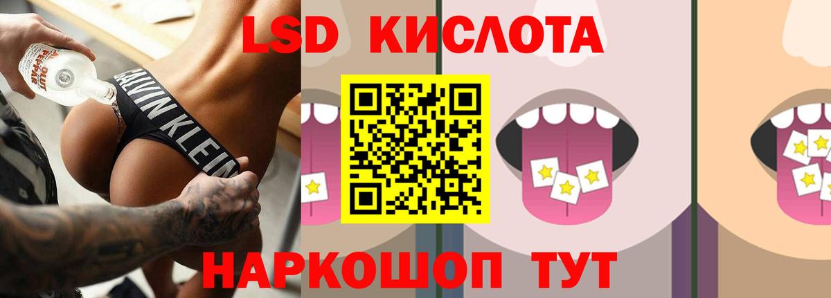 LSD-25 экстази кислота  ЛСД экстази ecstasy  Вход с VPN  Камышин 