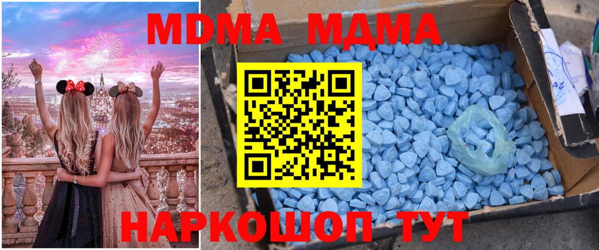 MDMA VHQ  МДМА  MDMA кристаллы  Камышин  Вход с VPN 