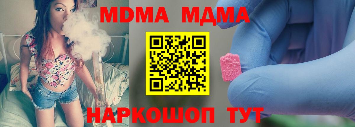 МДМА VHQ Камышин