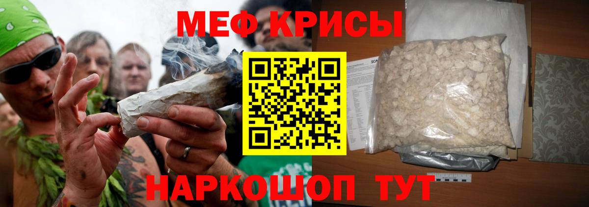 МЕФ  Меф кристаллы  Вход с VPN  Меф  Камышин 