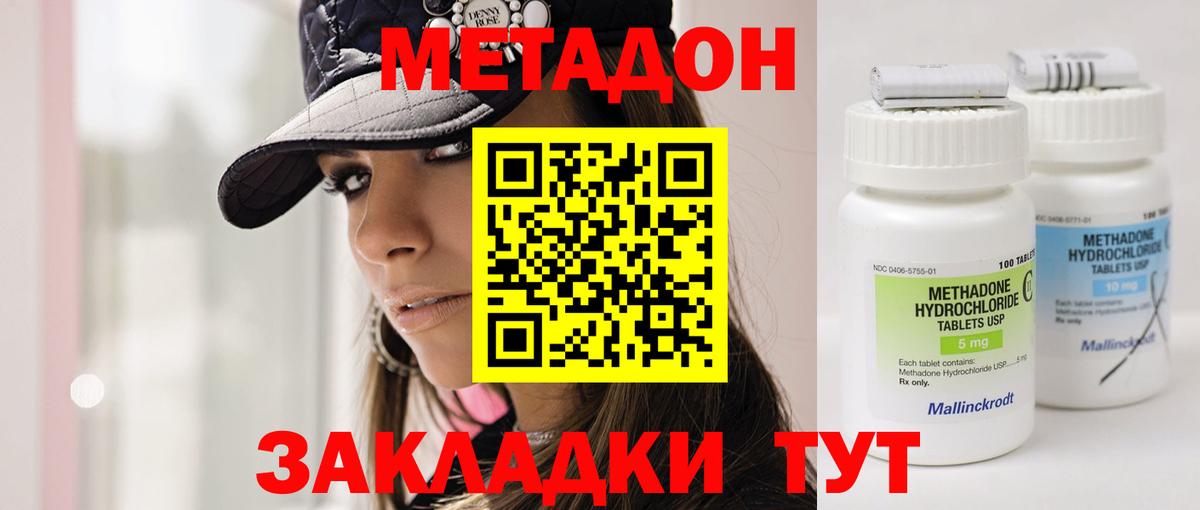 Метадон VHQ Камышин