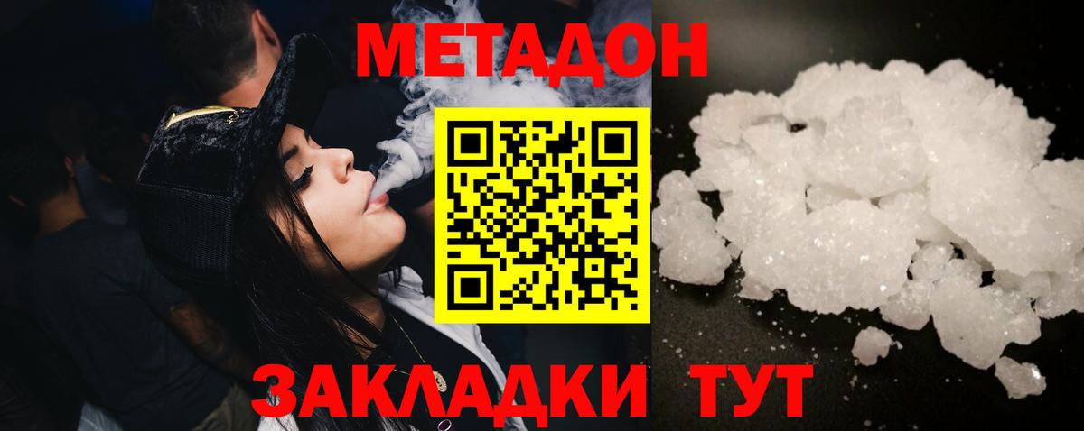 МЕТАДОН VHQ  KRAKEN зеркало  Камышин  МЕТАДОН VHQ  Вход с VPN 