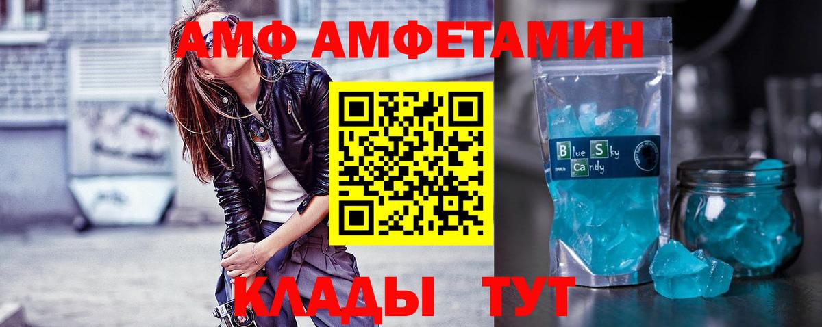 МЕТАМФЕТАМИН  Метамфетамин Methamphetamine  Вход с VPN  Камышин 