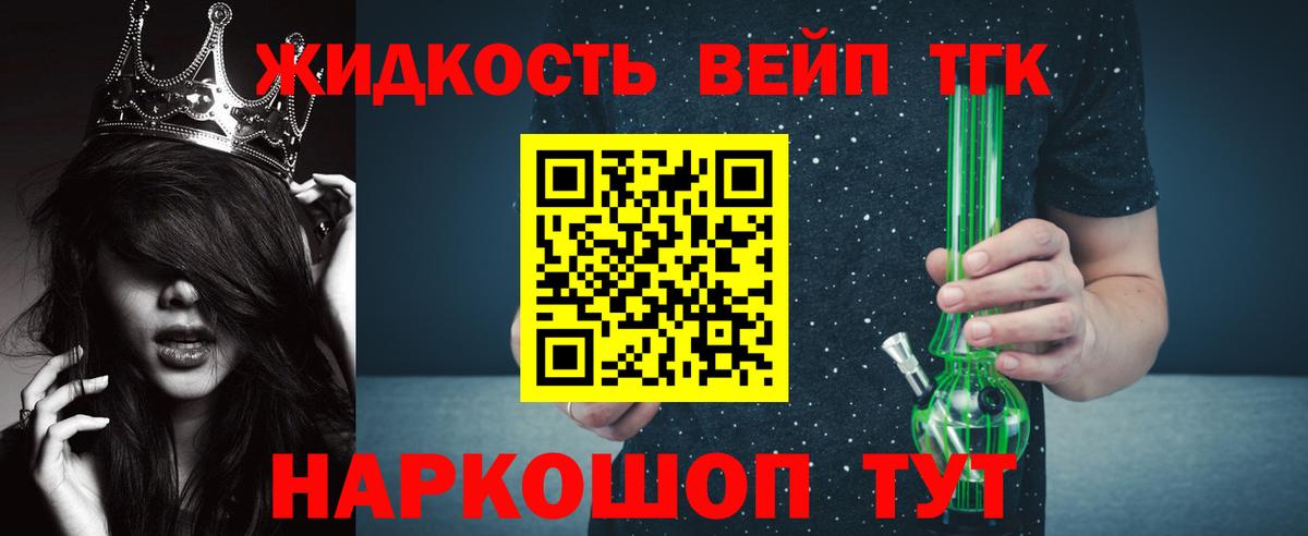 Камышин  Дистиллят ТГК вейп  Вход с VPN 
