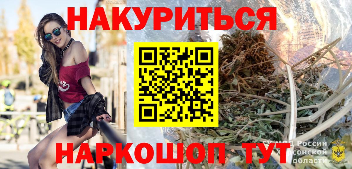 Канабис ГИДРОПОН  Бошки марихуана White Widow  Шишки марихуана AK-47  Камышин  Вход с VPN  Конопля план 