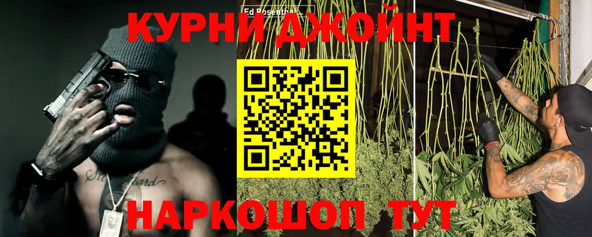 Бошки Шишки Ganja Камышин